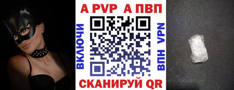 Купить  Кукмор  Альфа ПВП Crystall 