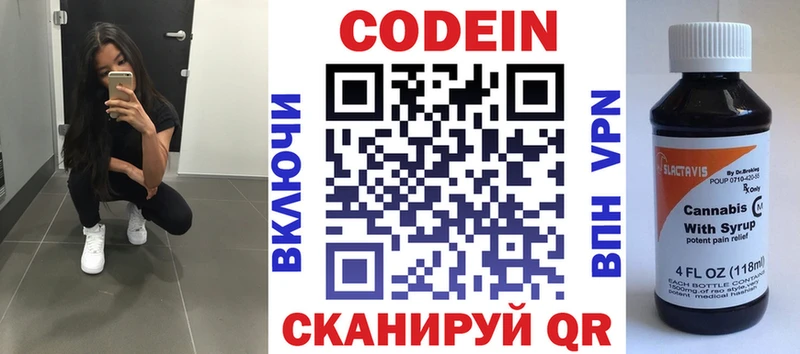 Купить где  Кукмор  Кодеиновый сироп Lean напиток Lean (лин) 