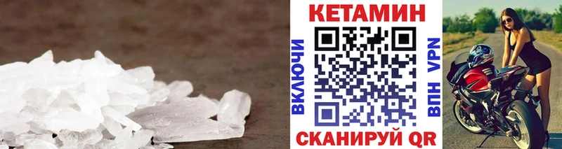 Купить где Кукмор Кетамин ketamine
