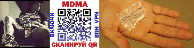 MDMA кристаллы  Купить  Кукмор 