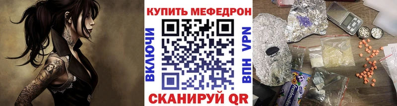 Меф кристаллы  Купить  Кукмор 