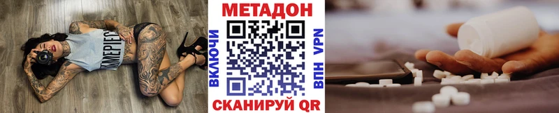 Метадон кристалл Купить где Кукмор