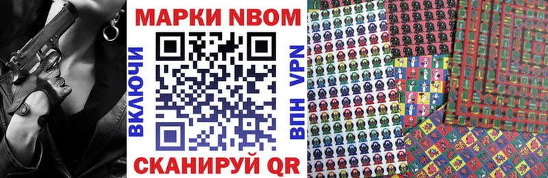 Марки NBOMe 1500мкг  Купить где  Кукмор 